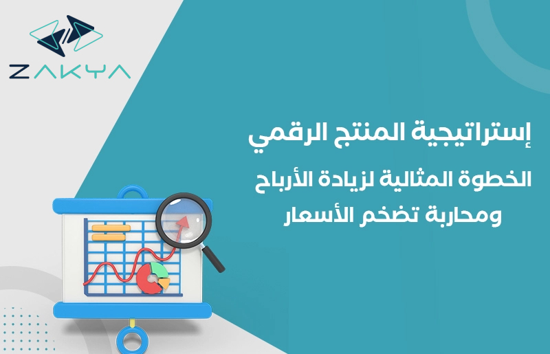 استراتيجية