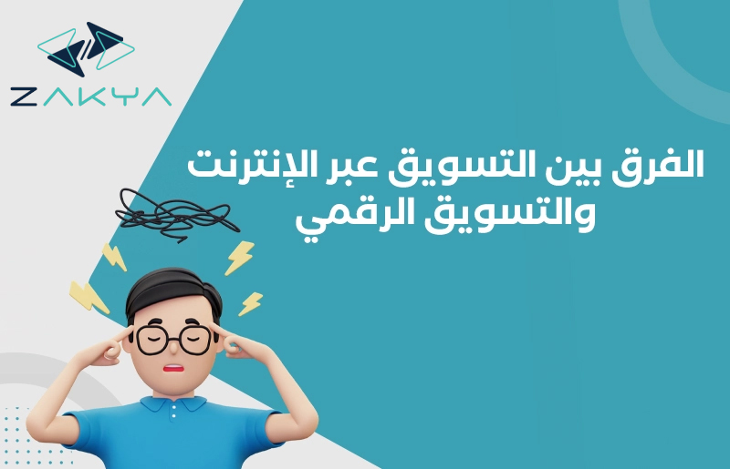 التسويق